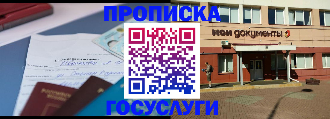 временная регистрация в квартире в Вилюйске