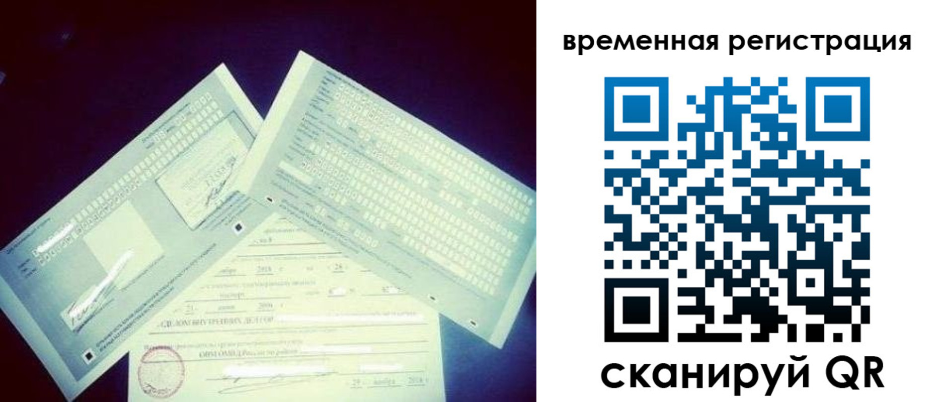 прописка для школы в Вилюйске