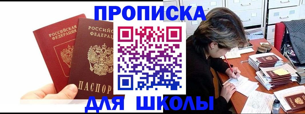 временная регистрация собственник в Вилюйске