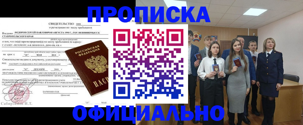 регистрация для школы в Вилюйске