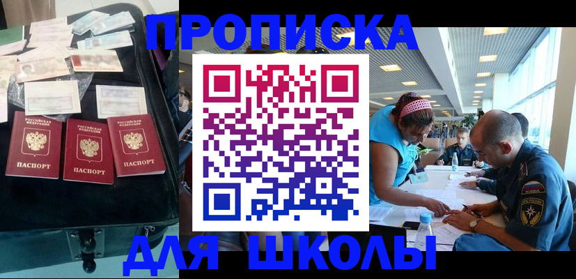 временная регистрация 2025 в Вилюйске